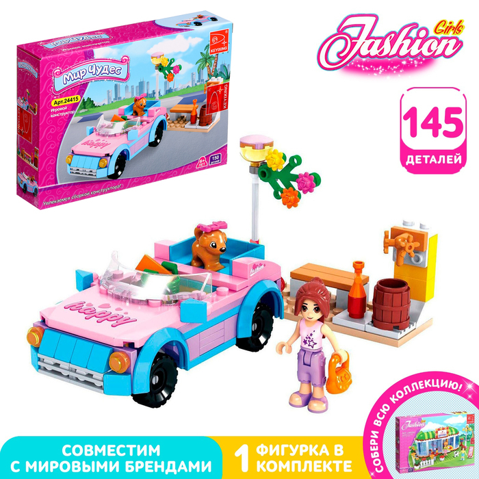 Конструктор &laquo;Автомобиль-кабриолет&raquo;, 145 деталей