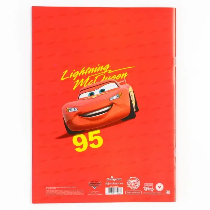 Цветная бумага, А4, 18 листов, 10 цветов, немелованная, односторонняя, на скрепке, 48 г/м&sup2;, &laquo;Тачки&raquo;