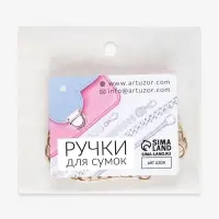 Цепочка для сумки, с карабинами, железная, 5&times;7 мм, 120 см, цвет золотой