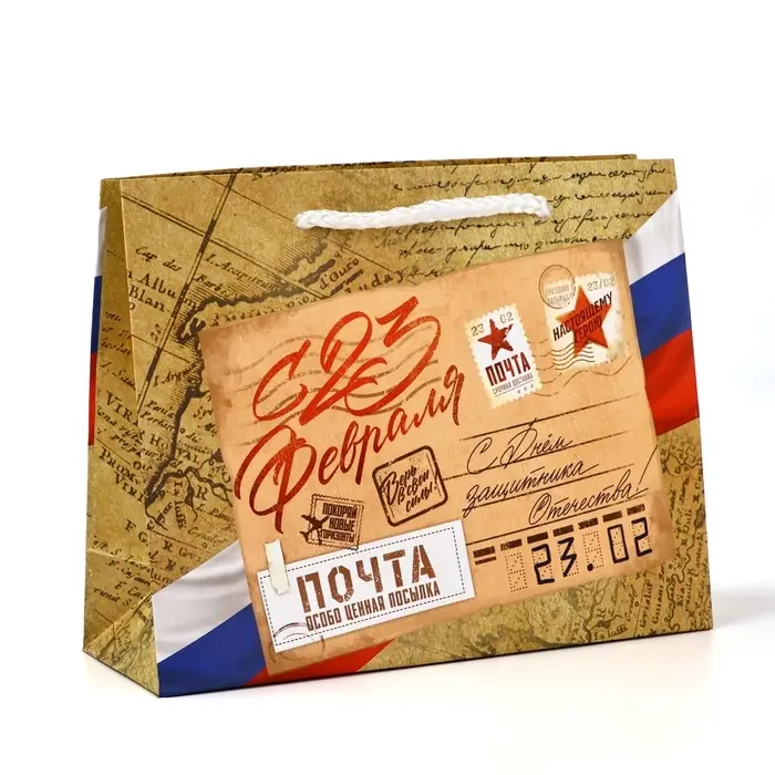 Пакет подарочный ламинированный «С 23 февраля», S 12 х 15 х 5.5 см Пакет подарочный ламинированный «С 23 февраля», S 12 х 15 х 5.5 см