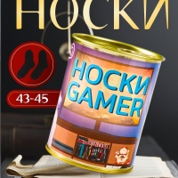 Подарочные носки в банке GAMER (внутри носки мужские, цвет чёрный)