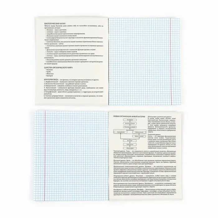 Тетрадь в клетку, предметная, 36 л.,на скрепке, блок №1&laquo;Россия. Биология&raquo;