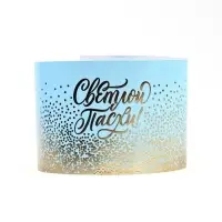 Форма ободок для кулича с тиснением «Светлой Пасхи», 24×5 см