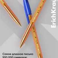 Ручка шариковая ErichKrause. R=301 Amber Stick, синий стержень, узел 1 мм