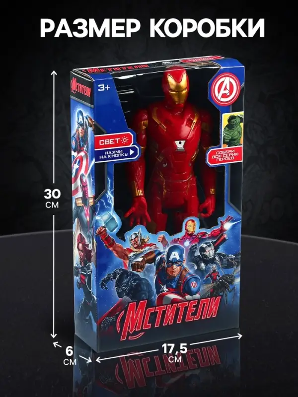 Фигурка &laquo;Железный Человек&raquo;, Мстители