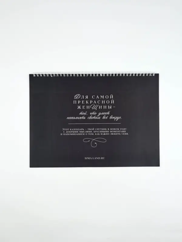 Каледарь 2026 перекидной на ригеле &laquo;Женские праздники&raquo;