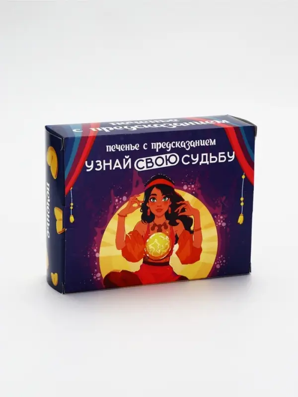 Печенье с предсказанием &laquo;Узнай свою судьбу&raquo;, 12 шт., 84 г