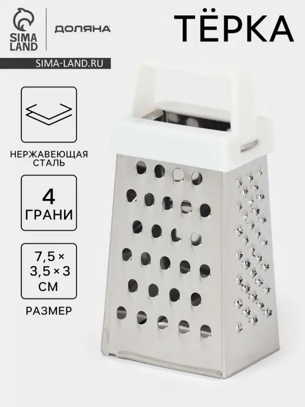 Тёрка четырёхгранная c магнитом Доляна, 3.5&times;7&times;3 см, МИКС