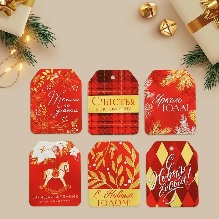 Шильдик на подарок «Счастья в Новом году», набор 6 штук, 16×24 см Шильдик на подарок «Счастья в Новом году», набор 6 штук, 16×24 см
