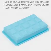 Форма для льда и заготовок Доляна &laquo;Кубик&raquo;, силикон, 11.7&times;18.7&times;3.4 см, 15 ячеек (3.4&times;3.4 см), голубая