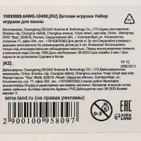 Резиновые игрушки для ванны Крошка Я &laquo;Животные&raquo;, с пищалкой, в наборе 4 шт.