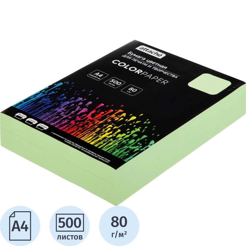 Бумага цветная Attache (зеленый пастель), 80г, А4, 500 л