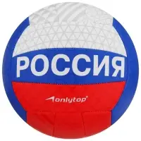 Волейбольный мяч ONLYTOP, машинная сшивка, 18 панелей, р. 5, PVC