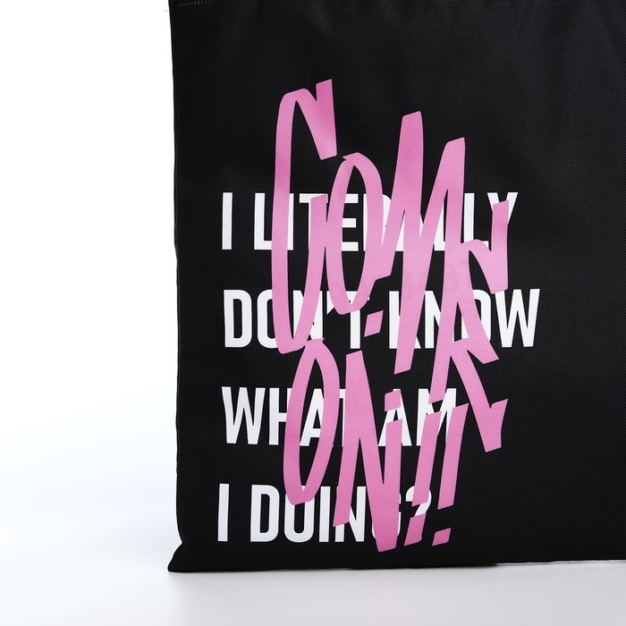 Сумка шопер Come on, 35×0.5×40 см, без молнии, без подклада, чёрный Сумка шопер Come on, 35×0.5×40 см, без молнии, без подклада, чёрный