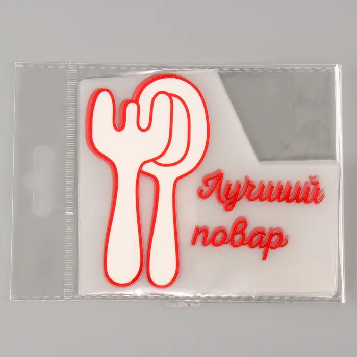 Термонаклейка &laquo;Лучший повар&raquo;, набор 10 шт., 115&times;100 мм