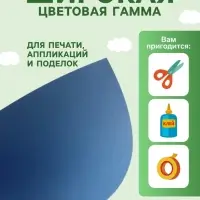 Картон цветной, А3, голубой, тонированный в массе, 1 лист