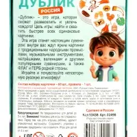 Дублик "Россия. Я люблю свою страну" 02498