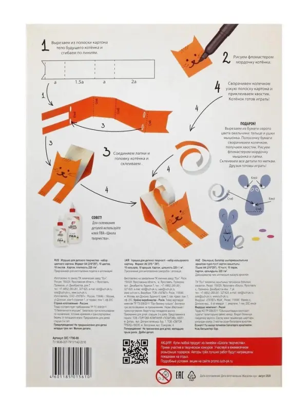 Картон цветной &laquo;Луч. Школа творчества&raquo;, А4, 10 листов, 10 цветов