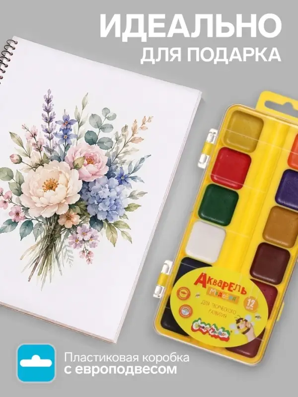 Акварель медовая &laquo;Каляка-Маляка&raquo;, 12 цветов, без кисти, пластик