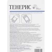 Лейкопластырь бактерицидный с серебром TENERIS, нетканая основа, 10&times;15 см, 10 шт.