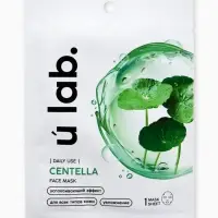 Маска для лица тканевая с экстрактом центеллы азиатской, успокаивающая, ULAB