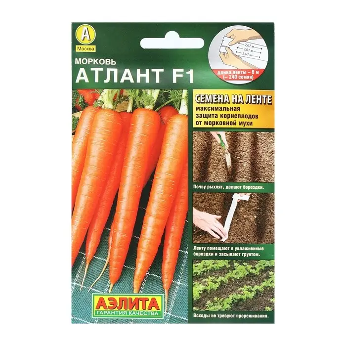 Семена Морковь Семена Морковь "Атлант", F1, лента 8 м
