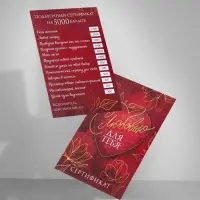 Открытка, сертификат с лентой «С любовью для тебя», 10 х 14 см.