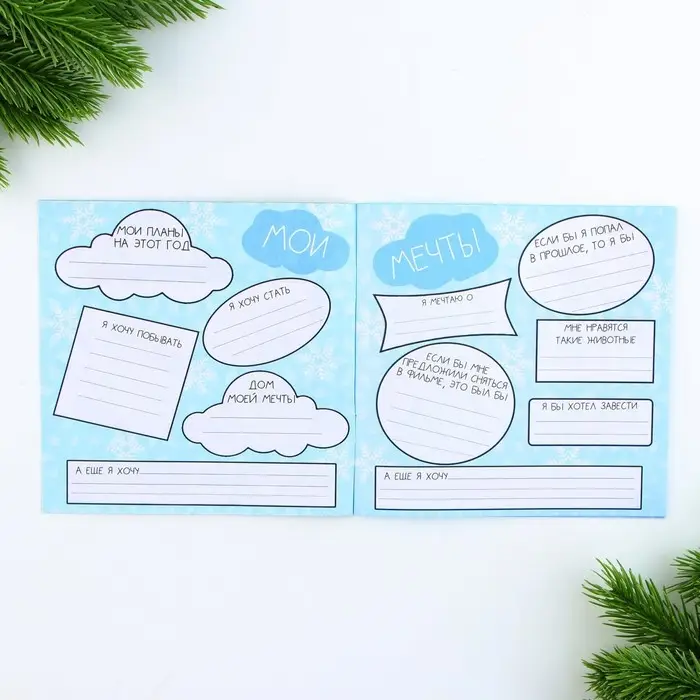 Планер интерактивный, 15х15, 8 листов, для детей с наклейками &laquo;Новый год: Самому крутому&raquo;