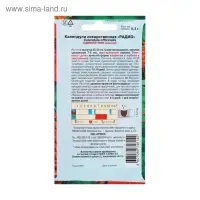 Семена цветов Календула «Радио», О, 0,3 г.