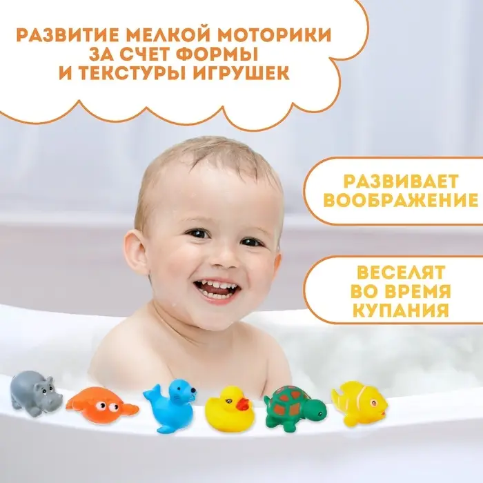 Резиновые игрушки для ванны Крошка Я &laquo;Морские животные&raquo;, с пищалкой, в наборе 6 шт., виды МИКС