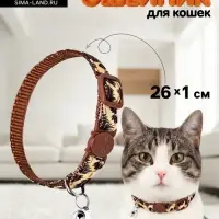 Ошейник кошачий с пряжкой в форме кошки, 26&times;1 см, бежевый