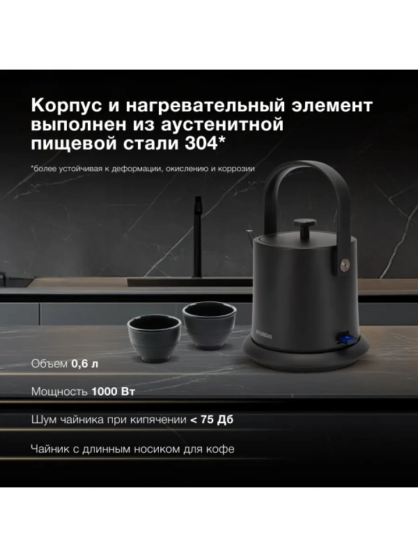 Чайник HYK-S2042 0.6л. 1000Вт черный (металл) Чайник HYK-S2042 0.6л. 1000Вт черный (металл)