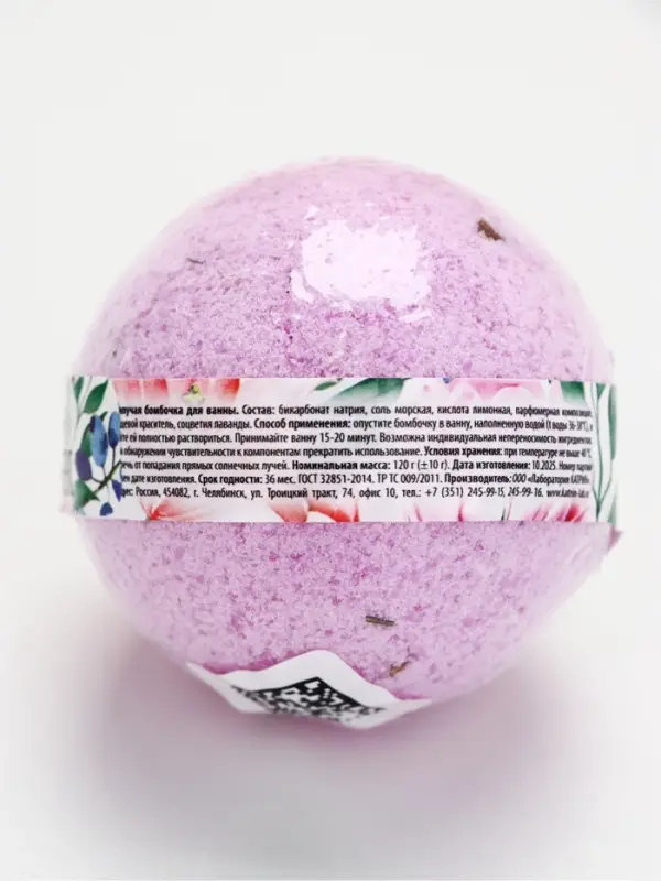 Бомбочка для ванны ЧИСТОЕ СЧАСТЬЕ &laquo;8 Марта!&raquo;, 120 г, аромат лаванды