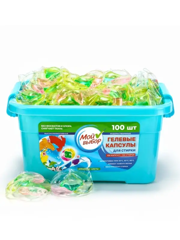 Капсулы для стирки Мой Выбор 3в1 &laquo;Весенние цветы&raquo; 100 шт. по 8 г