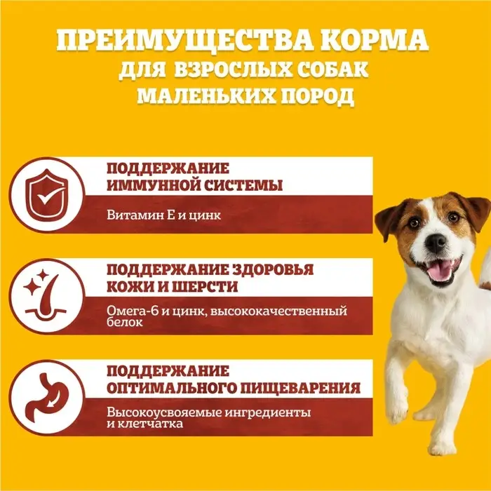 Сухой корм Pedigree для собак мелких пород, говядина, 13 кг Сухой корм Pedigree для собак мелких пород, говядина, 13 кг