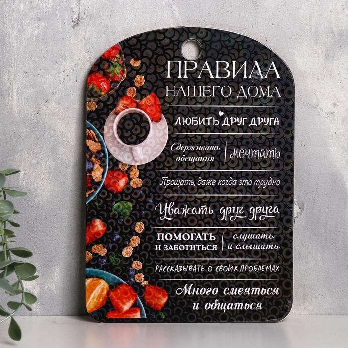 Правила дома  Правила дома "Любить друг друга, ягоды"