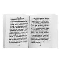 Русский язык, подготовка к ЕГЭ, литератур. аргументы, Заярная И.Ю. 2026
