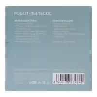 Робот-пылесос Luazon LVC-101, сухая уборка, 0.4 л, от USB, 5 Вт, 1200мА/ч, чёрный