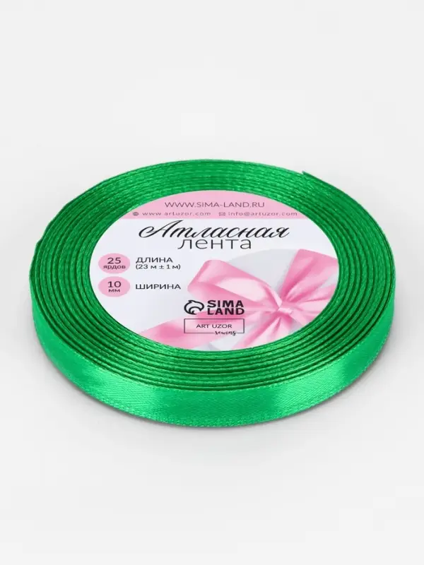 Лента атласная, 10 мм × 23 ± 1 м, цвет зелёный №19