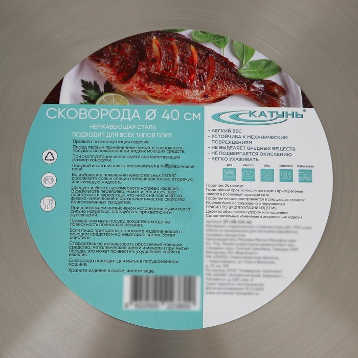 Сковорода «Общепит», d=40 см, толщина стенок 0,8 мм, дно 3,5 мм, с теплораспределительным слоем, индукция Сковорода «Общепит», d=40 см, толщина стенок 0,8 мм, дно 3,5 мм, с теплораспределительным слоем, индукция