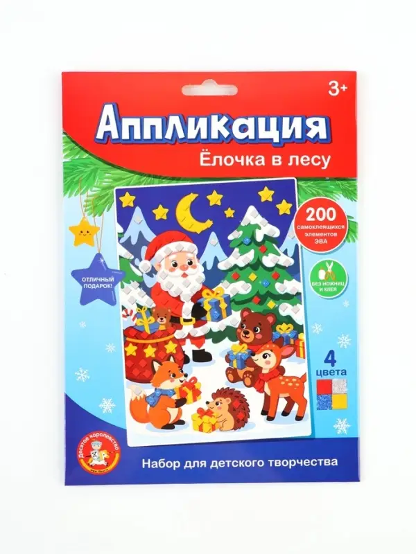 Аппликация &laquo;Ёлочка в лесу&raquo;, набор для творчества