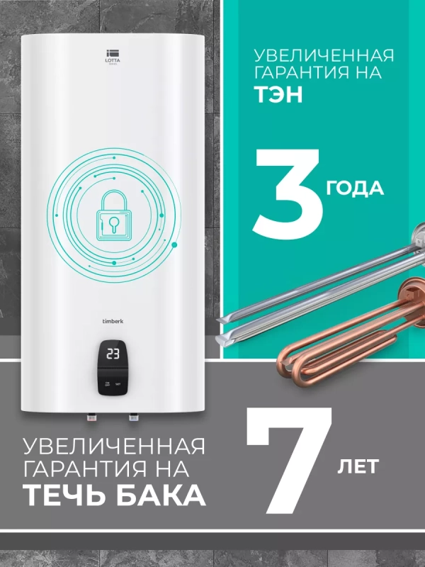 Умный водонагреватель N60 30 л c Wi-Fi Умный водонагреватель N60 30 л c Wi-Fi