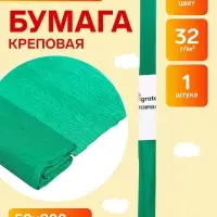 Бумага крепированная 50 х 200 см, в рулоне, 32 г/м2, зелёная