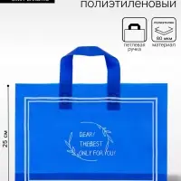 Пакет с петлевой ручкой, полиэтиленовый, синий 35&times;25&times;8 см 80 мкм