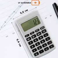 Калькулятор карманный, 8-разрядный, 2239