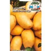 Семена картофель &laquo;Императрица&raquo;, 0.02 г