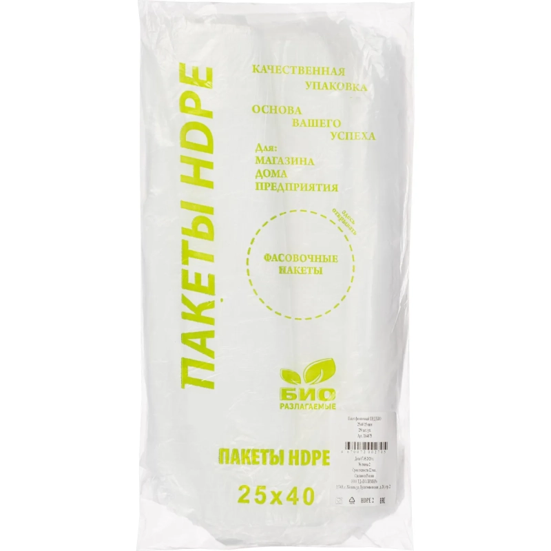 Пакет фасовочный ПНД БИО 25х40 15мкм 250шт /уп