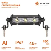 Фара светодиодная (балка) однорядная, 3 LED, направленный свет, 4.5W (108x30x47) 12/24V