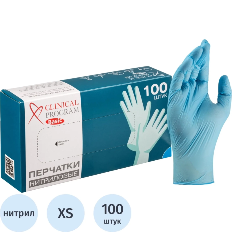 Перчатки нитрил., н/с, н/о, CP Basic (XS) голубые 3гр. 50 пар/уп