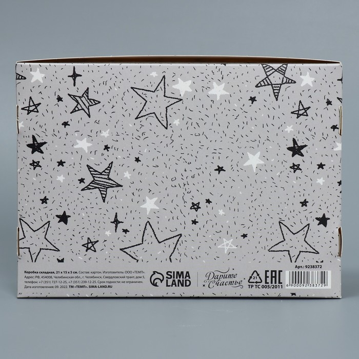 Коробка подарочная складная, упаковка, «Звёзды», 21 х 15 х 5 см Коробка подарочная складная, упаковка, «Звёзды», 21 х 15 х 5 см